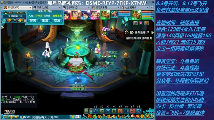 【2021-01-29 15点场】不忘爱梦幻：不忘 70飞升129 4NE