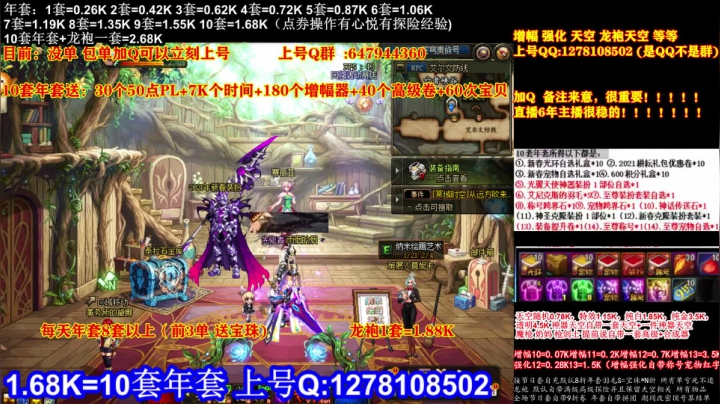 【2021-01-29 11点场】DNF彩粉：最低年套白送 龙袍 增幅 冲冲冲