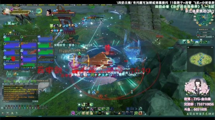 【2021-01-27 00点场】俞白维：战场贴贴——