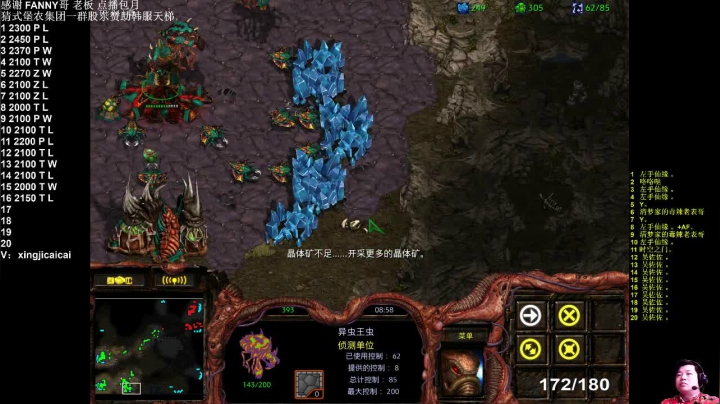 【2021-01-28 01点场】星际猜猜：感谢FANNY哥08包月王牌战友速来挑战