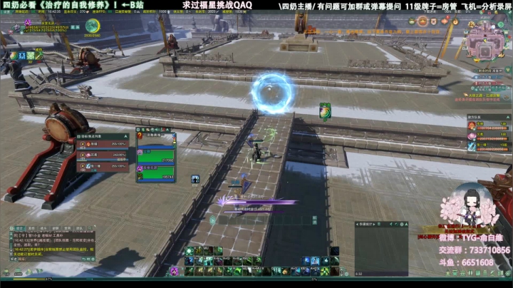 【2021-01-28 16点场】俞白维：6.6奶花散排十二段