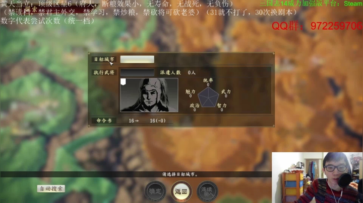【2021-01-29 01点场】Fuying56：区王暴打黄巾：反推开始