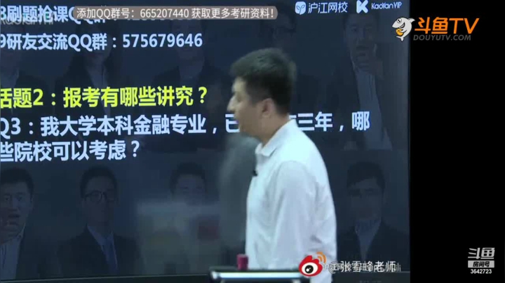 【2021-01-29 16点场】沪江网校考研vip：助攻考研不拉闸