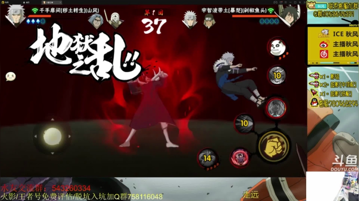 【2021-01-28 21点场】ice秋风：秋风：全新版本来袭，密卷忍者改动