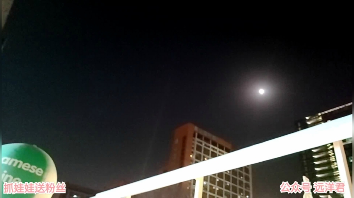 【户外】远洋君的精彩时刻 20210129 21点场