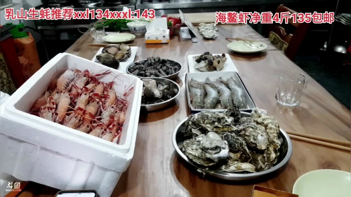 【美食】威海高哥587997的精彩时刻 20210129 20点场