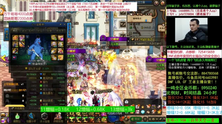 【DNF】今日不服的精彩时刻 20210129 00点场