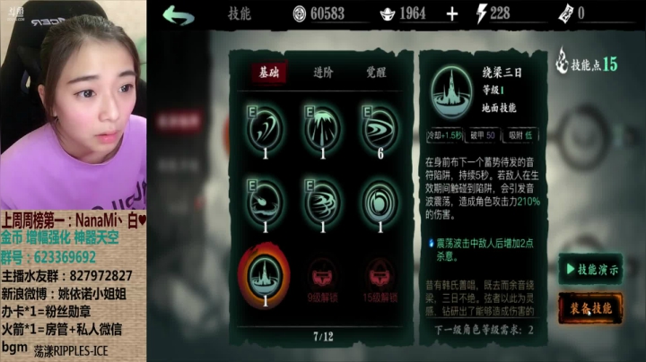 【2021-01-28 22点场】姚依诺小妹妹：《影之刃3》公测了！来跟主播一起玩.