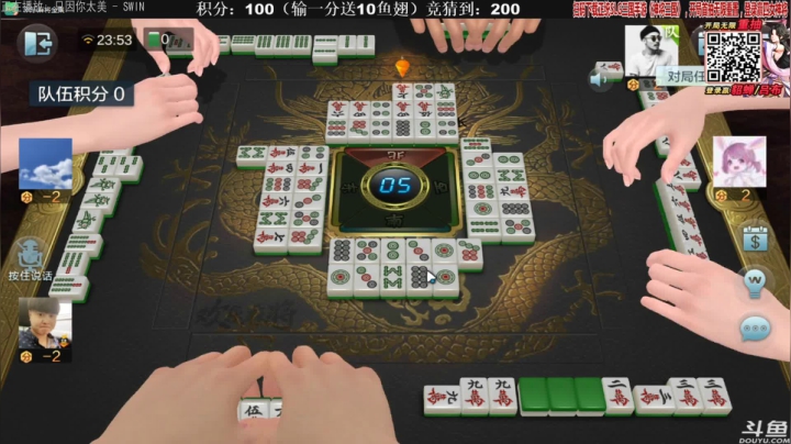 【欢乐麻将】靓旭的精彩时刻 20210129 23点场