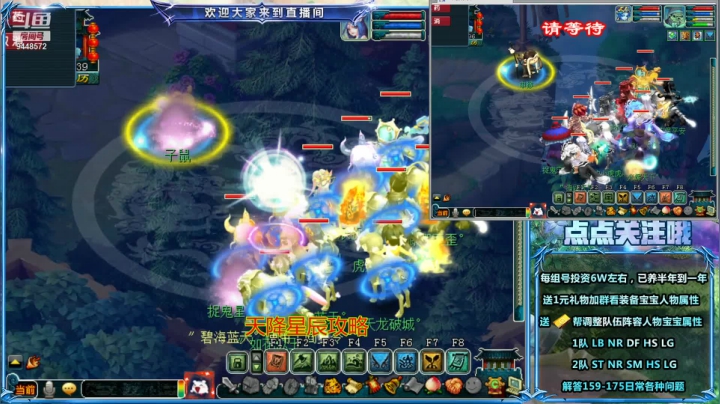 天降星辰2