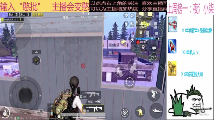 【2021-01-29 14点场】随风亦然：[随风] 一跳成盒