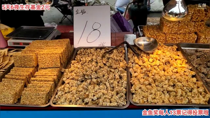 【2021-01-29 14点场】叶子户外：《金鱼奖》大型城市户外生存24小时直播