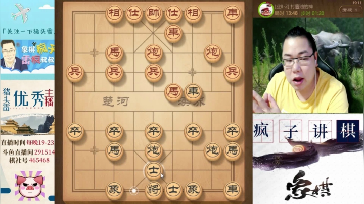 【天天象棋】雷疯小叔的精彩时刻 20210129 07点场