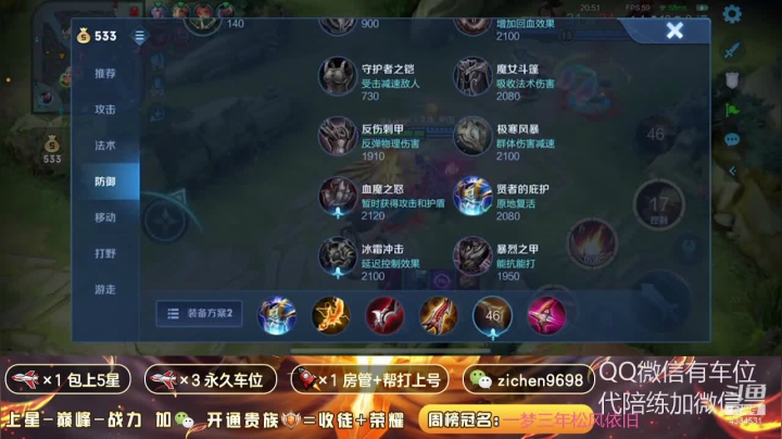 【2021-01-29 19点场】一秒射18箭丶紫宸：国服后羿5排带粉不输