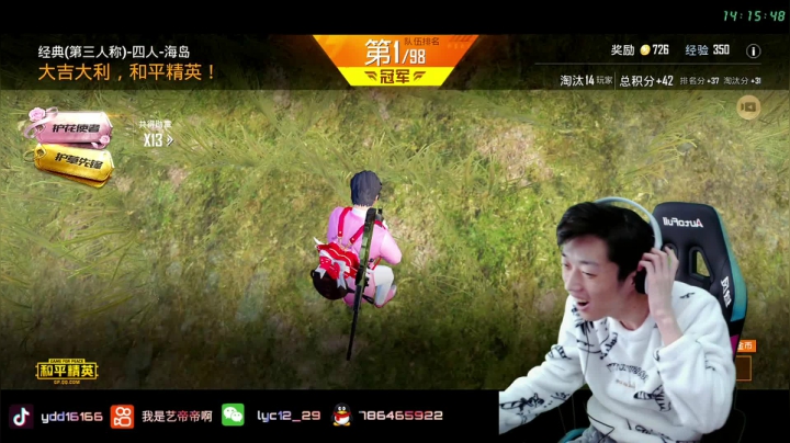 【2021-01-29 13点场】艺帝帝：王牌路人申请出战