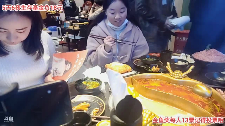 【2021-01-28 21点场】叶子户外：《金鱼奖》大型城市户外生存24小时直播