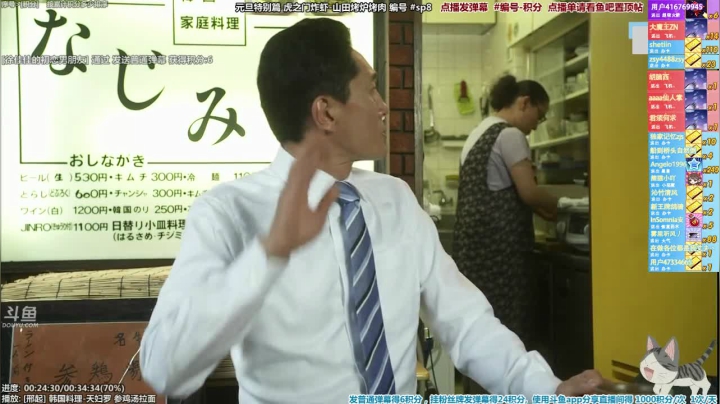 我在斗鱼看懒猫是只喵直播一起看