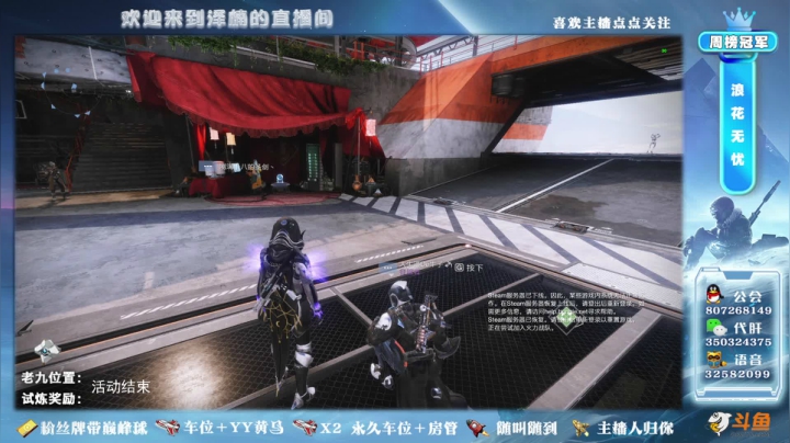 【2021-01-29 02点场】丶泽楠：1314光等的萌新导师，公会收人拉