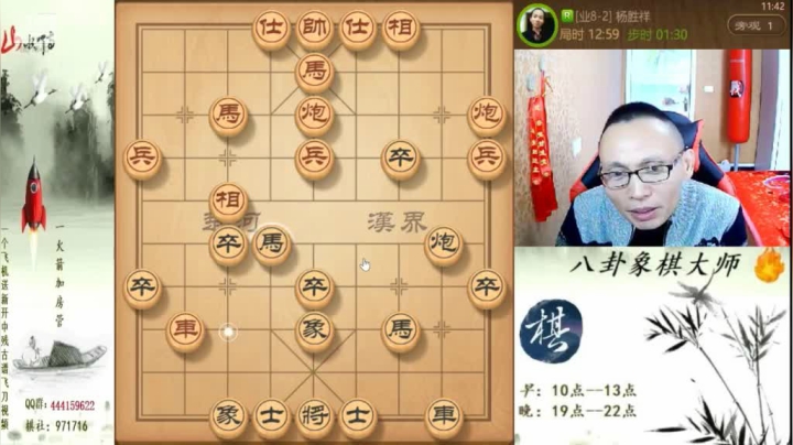 【天天象棋】八卦象棋大师的精彩时刻 20210129 09点场
