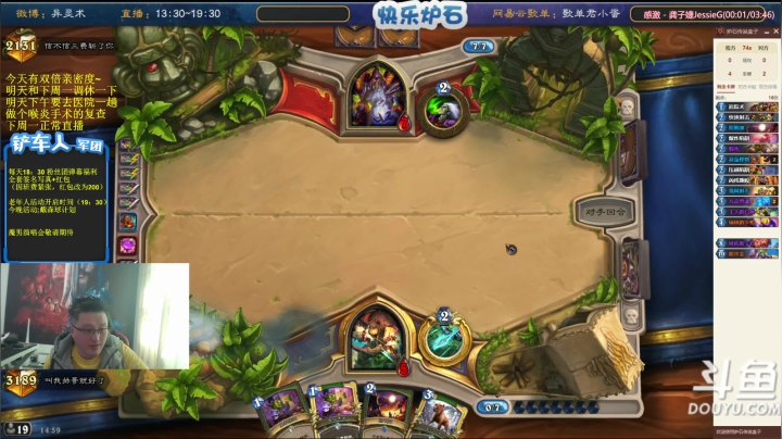 我在斗鱼看异灵术老师直播炉石传说