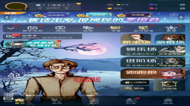 【2021-01-26 20点场】灬点叔灬大伟：❤❤人吃人的世界❤❤