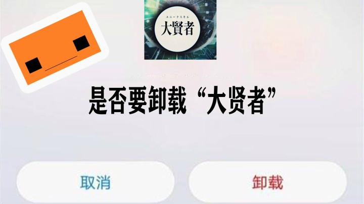 关于我转生后立马卸载大贤者这档事