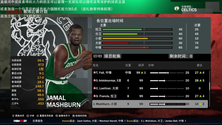 【2021-01-21 00点场】喝不完的可乐：小乐：NBA2K21大联盟第五赛季