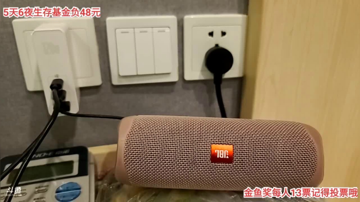 【2021-01-29 01点场】叶子户外：《金鱼奖》大型城市户外生存24小时直播