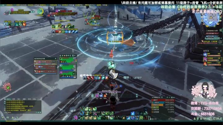 【2021-01-28 14点场】俞白维：6.6奶花散排十二段