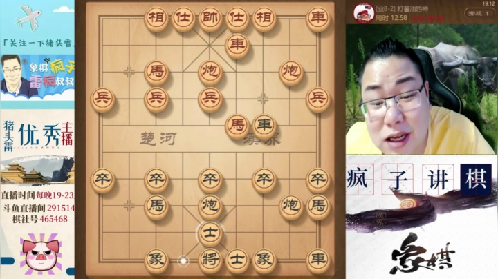 【天天象棋】雷疯小叔的精彩时刻 20210129 07点场