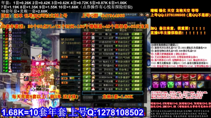 【2021-01-29 09点场】DNF彩粉：最低年套白送 龙袍 增幅 冲冲冲