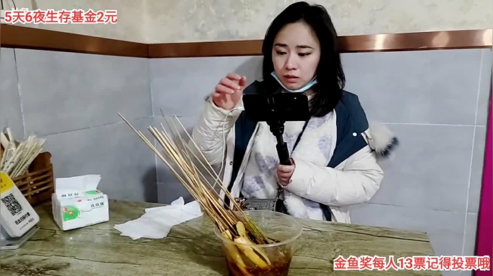 【2021-01-29 17点场】叶子户外：《金鱼奖》大型城市户外生存24小时直播