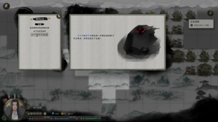 【鬼谷八荒】迎战血傀钮心语