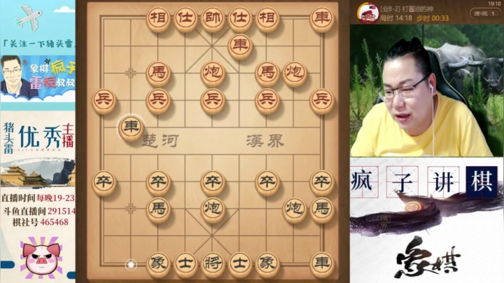 【天天象棋】雷疯小叔的精彩时刻 20210129 07点场