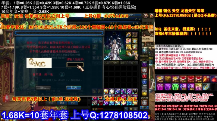 【2021-01-29 13点场】DNF彩粉：最低年套白送 龙袍 增幅 冲冲冲