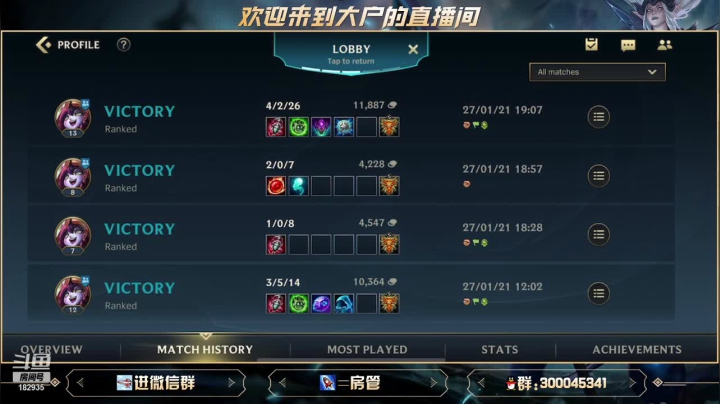 【2021-01-27 18点场】大户呀：T0辅助露露一定要细