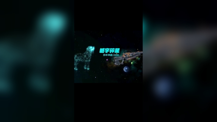 牛年神器曙光辉翼（1）