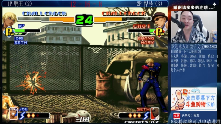 【格斗游戏】武汉程龙的精彩时刻 20210129 00点场