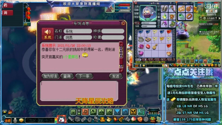 天降星辰3