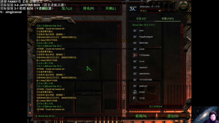 【2021-01-28 21点场】星际猜猜：感谢FANNY哥08包月王牌战友速来挑战