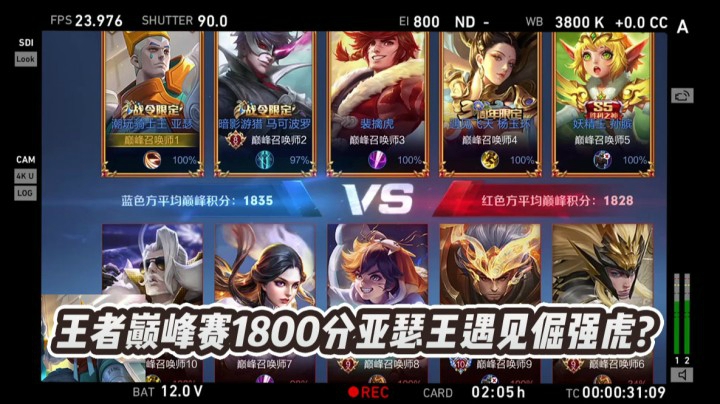 1800巅峰赛 亚瑟王遇见“倔强虎”？