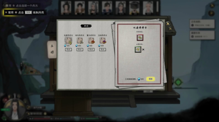 【鬼谷八荒】挑战山挥失败死亡