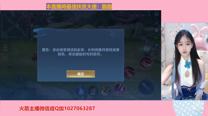 【2021-01-29 12点场】月月小师妹：此刻刺客打野打野~~