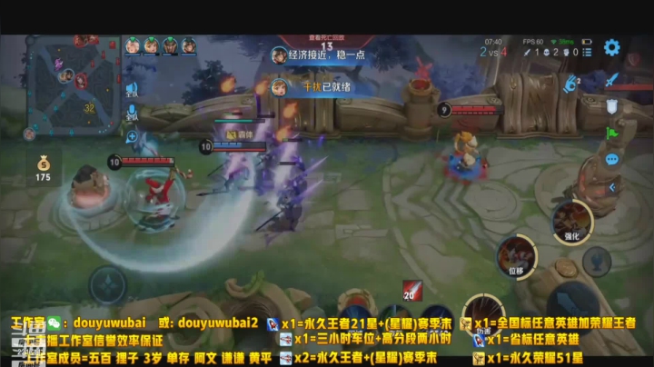 我在斗鱼看渝万单存3岁白阿文直播王者荣耀