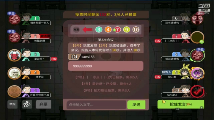 【2021-01-27 21点场】灬点叔灬大伟：❤❤人吃人的世界❤❤