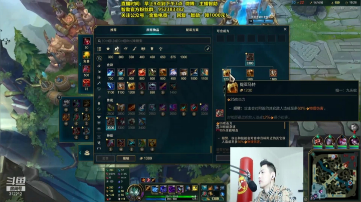 我在斗鱼看智勋勋勋勋直播英雄联盟