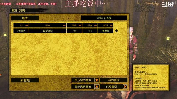 【2021-01-26 18点场】Biu笨熊：Biu笨熊的小众直播间