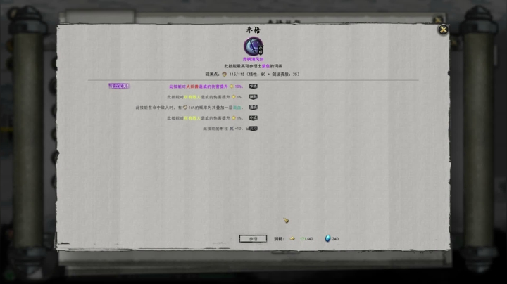 【鬼谷八荒】挑战六尾狐获得火灵气和暖玉