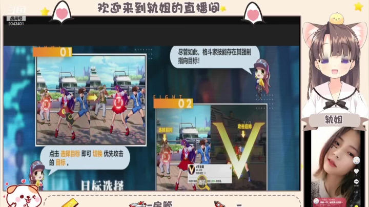 【2021-01-28 00点场】轨姐：全明星冲冲