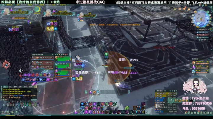 【2021-01-28 20点场】俞白维：秃蓬毒/晚点继续6.6奶花冲十二